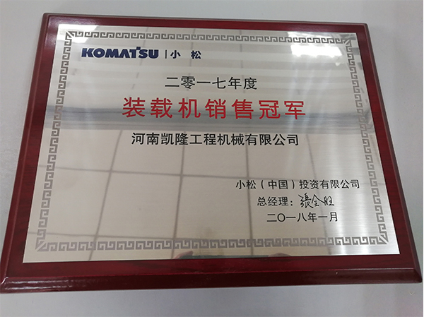 17年装载机冠军