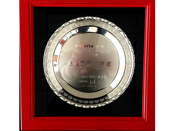 15年放心工程