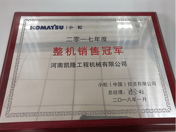 17年整机销售冠军